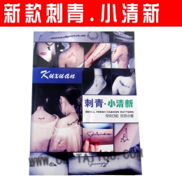 小清新纹身杂志