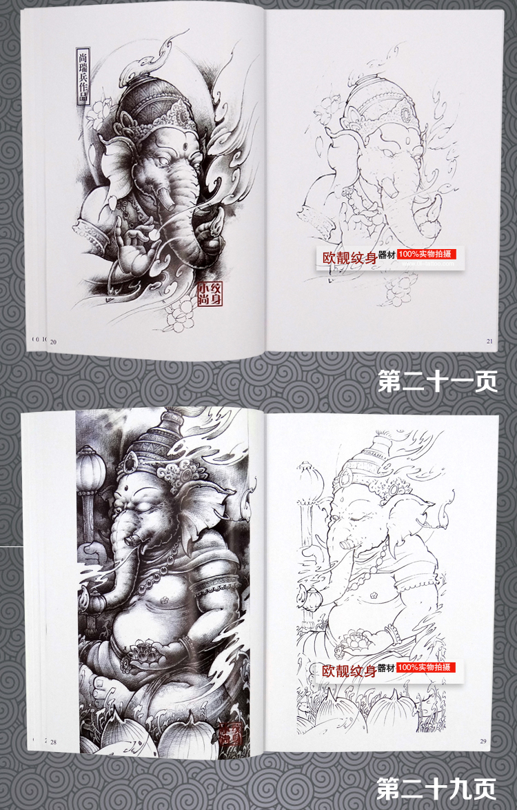 菩提纹身图册刺青手稿