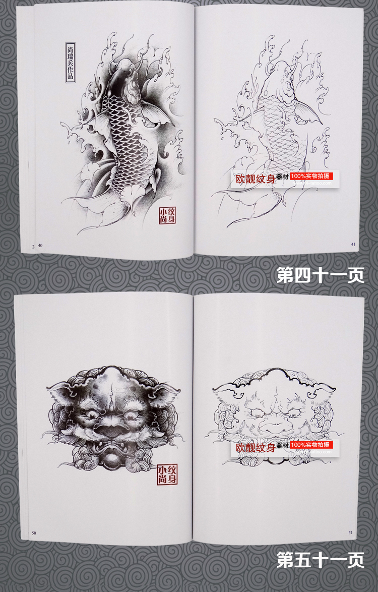 菩提纹身图册刺青手稿
